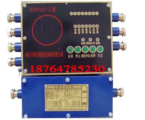 KHP197-Z带式输送机保护装置主机图片