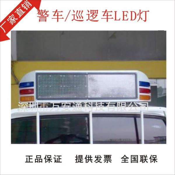 供應(yīng)高速*LED顯示屏廠家萬(wàn)安通