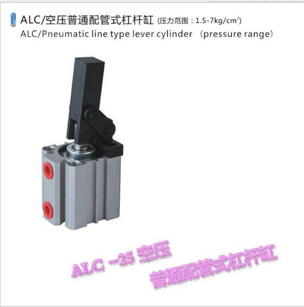 供应空压杠杆缸气缸固定夹紧器ALC-25