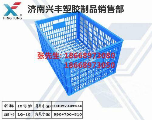 供應(yīng)吉林塑料周轉(zhuǎn)筐 塑料周轉(zhuǎn)箱生產(chǎn)廠家 生產(chǎn)一站式服務(wù) 品質(zhì)保證 塑料周轉(zhuǎn)箱廠家