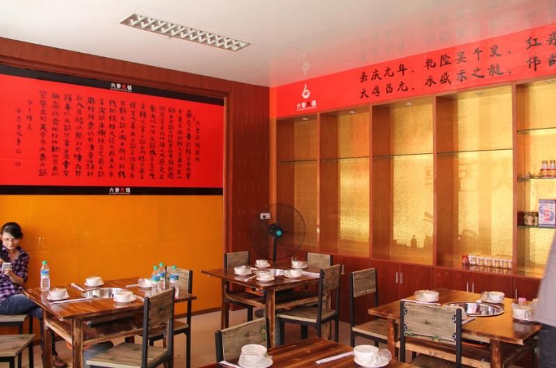 供應(yīng)火鍋店加盟/成都老品牌火鍋店加盟/火鍋店加盟
