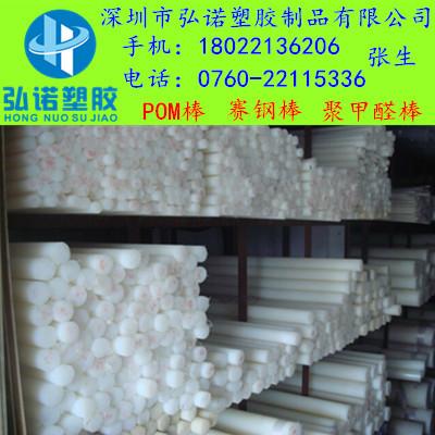 供應(yīng) 廠家直銷POM棒材