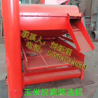 供應(yīng)玉米脫粒機(jī)/除塵篩/清選篩