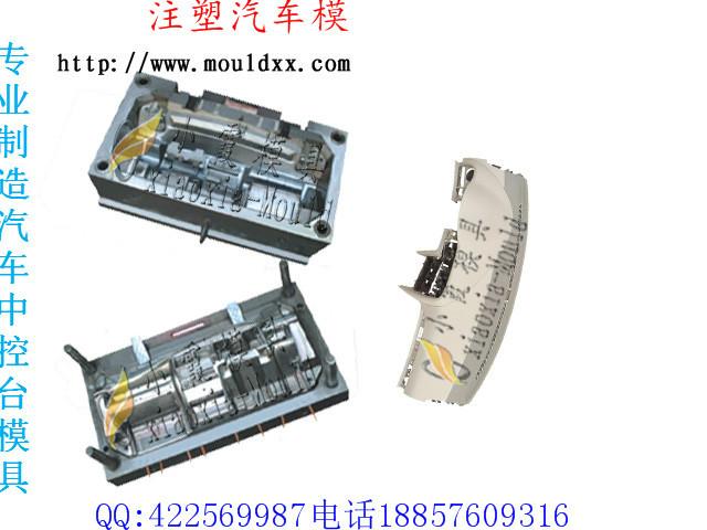 新奥拓车注塑模具图片