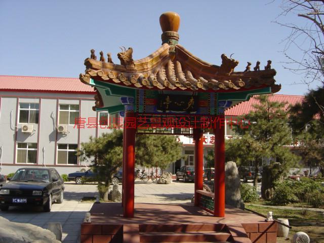 供應(yīng)涉縣做仿古建亭子涼亭的嗎