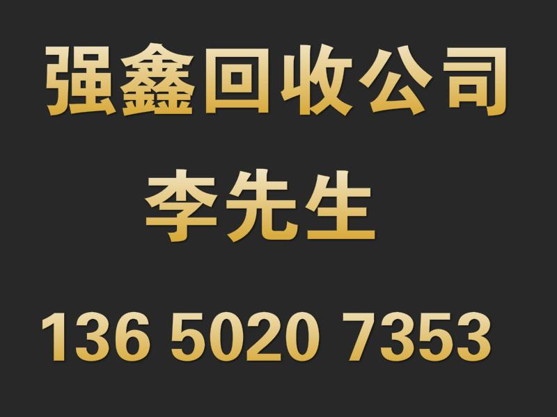 供應(yīng)東莞市沙田廢PS版回收公司