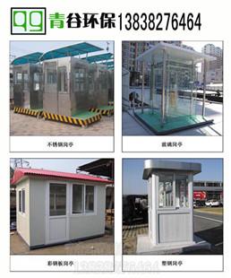 供應(yīng)許昌保安亭廠家不銹鋼崗?fù)r格