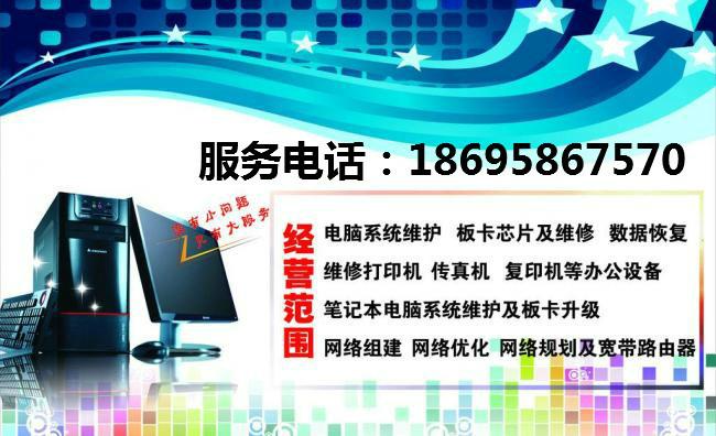 供应郑东新区CBD商务内环电脑上门维修，打印机维修加粉