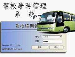 供應駕校學時機 山東駕校學時機價格 山東駕校學時機廠家