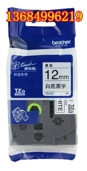 供应兄弟白底黑字的标签色带TZ-221 9mm和TZ-231 12mm