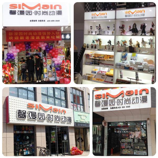 供应开动漫加盟店,开动漫加盟店赚钱吗