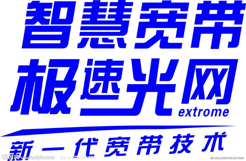 广州光纤专线2017年优惠，广州光纤专线2017年优惠办理图片