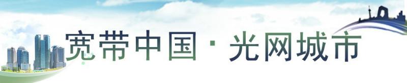 廣州光纖專線2017年優(yōu)惠，廣州光纖專線2017年優(yōu)惠辦理