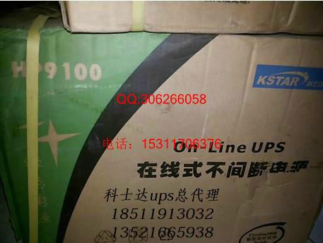 科士達(dá)YDE9101H在線式UPS電源圖片/科士達(dá)YDE9101H在線式UPS電源樣板圖 (2)