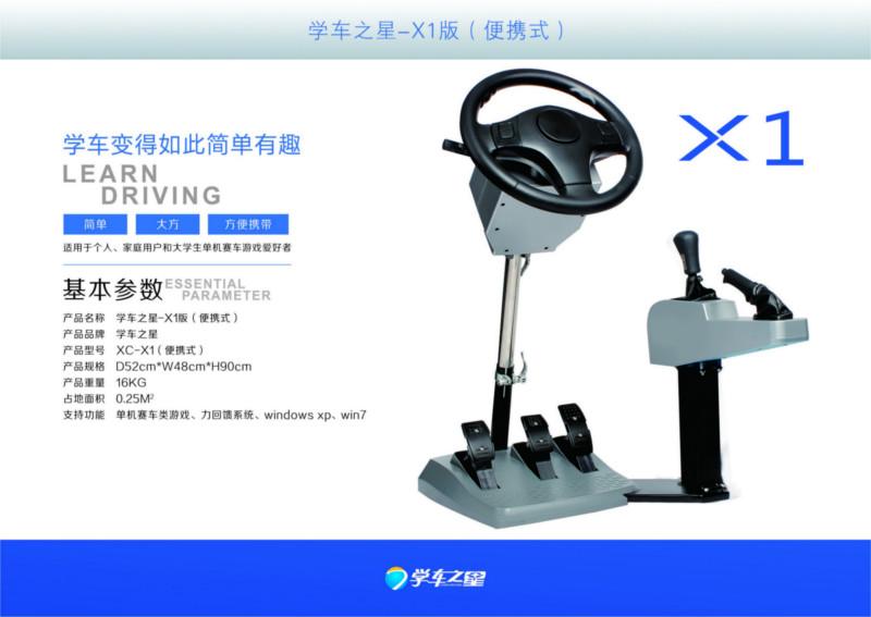 供應(yīng)汽車模擬駕駛訓(xùn)練機(jī)哪里便宜