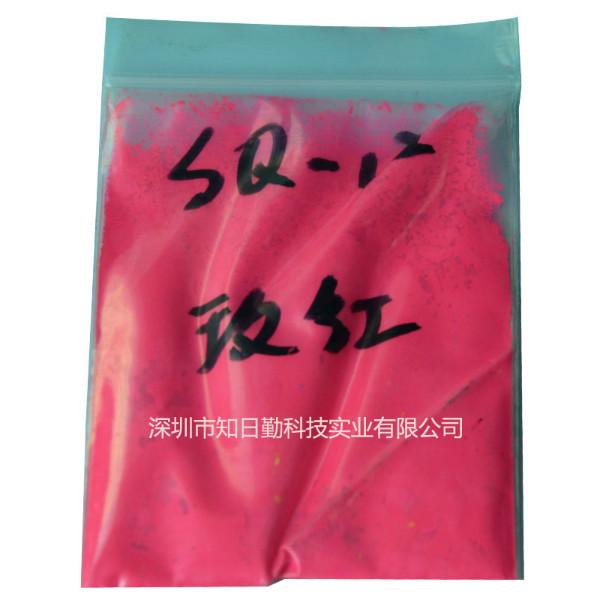 供應熒光粉丨環(huán)保熒光粉丨進口熒光顏料丨熒光玫紅，PVC塑膠用