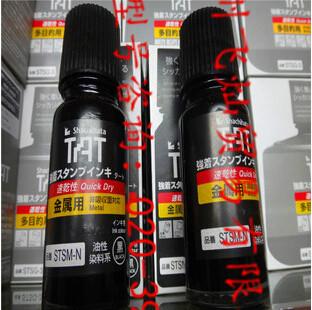 日本旗牌工业用印台印油印章图片