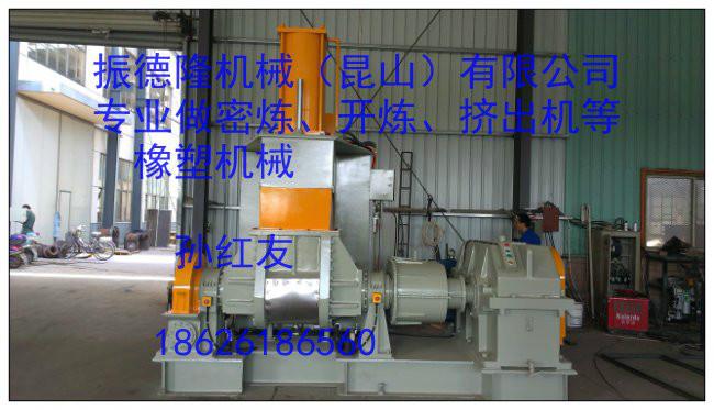 75升翻轉(zhuǎn)式電加熱式造粒用密煉機(jī)圖片/75升翻轉(zhuǎn)式電加熱式造粒用密煉機(jī)樣板圖 (2)