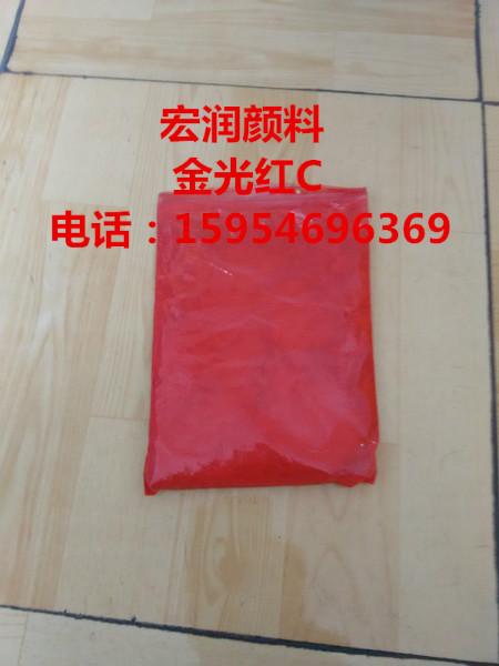 顏料紅53圖片/顏料紅53樣板圖 (3)
