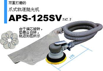帶集塵裝置的氣動(dòng)拋光機(jī)軌圖片