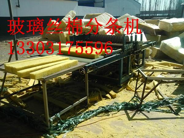 供應(yīng)玻璃絲棉分條機(jī)應(yīng)