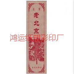 供應(yīng)綠色環(huán)保防油食品袋生產(chǎn)批發(fā)，要訂做印刷首先鴻運(yùn)紙塑彩印廠