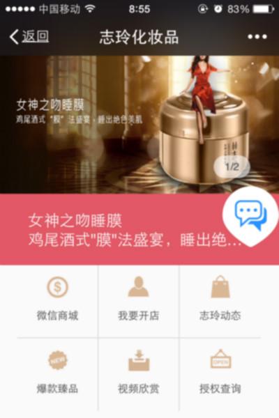 供應深圳微信推廣要點