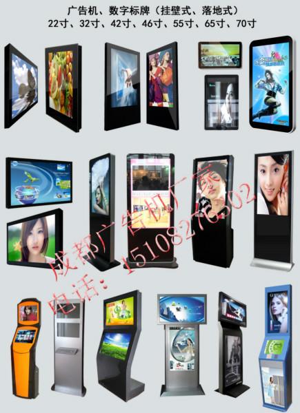 供應(yīng)成都*廠家.各種款式.熱銷中，42寸立地式