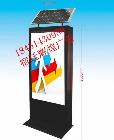 供應(yīng)廣告太陽(yáng)能燈箱太陽(yáng)能燈箱定制應(yīng)