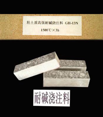 供應(yīng)鋼包烘烤蓋的整體澆注*高樂牌剛玉質(zhì)澆注料
