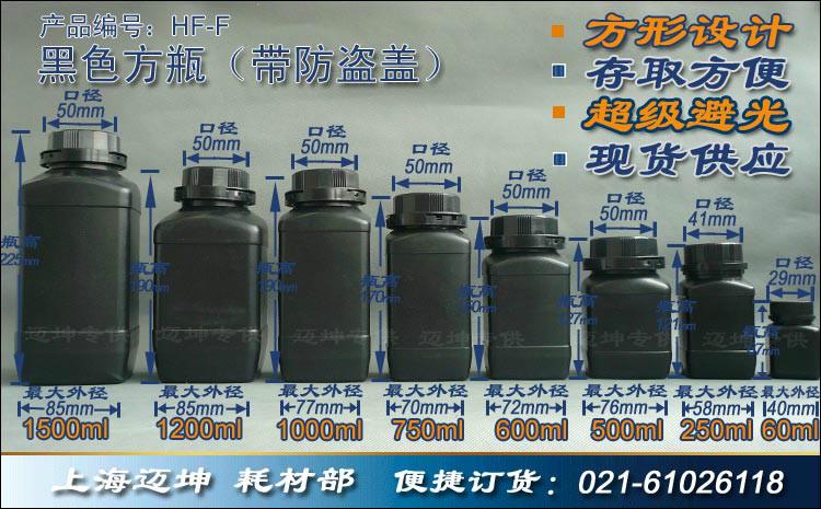 供应黑色塑料瓶子批发500ml方形塑料瓶