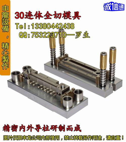 35连体LED冲压模具、LED封装切脚模图片