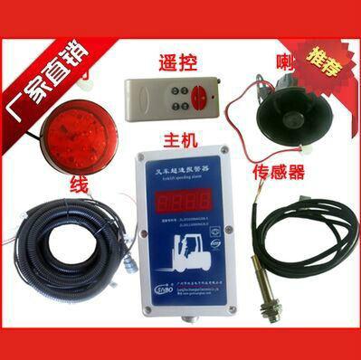 供應(yīng)叉車限速器