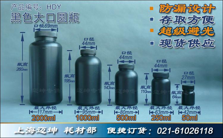 大口黑色塑料瓶子批发圆瓶罐图片