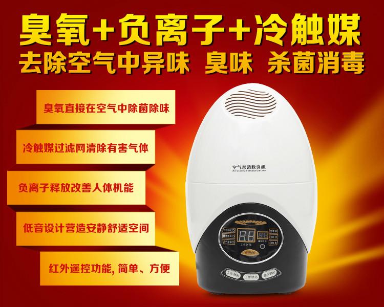 空氣殺菌除臭器圖片