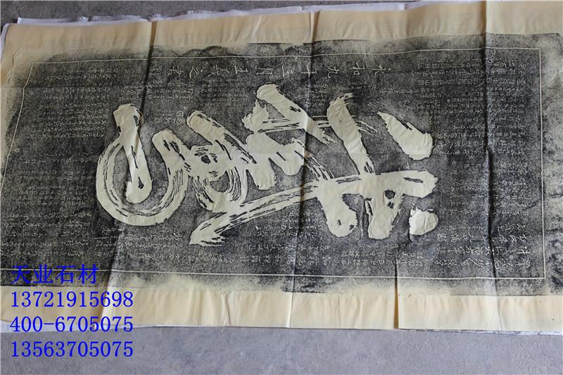 山東青石拓片批發(fā)圖片