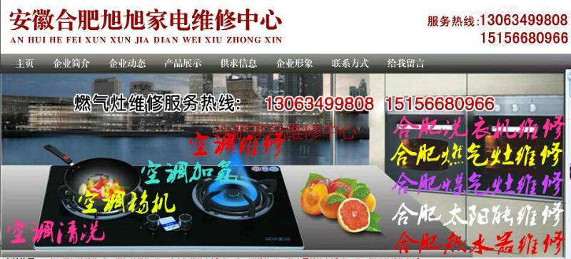 供應(yīng)合肥瑤海區(qū)普田燃?xì)庠罹S修-合肥普田燃?xì)庠罹S修點-合肥普田燃?xì)庠罹S修