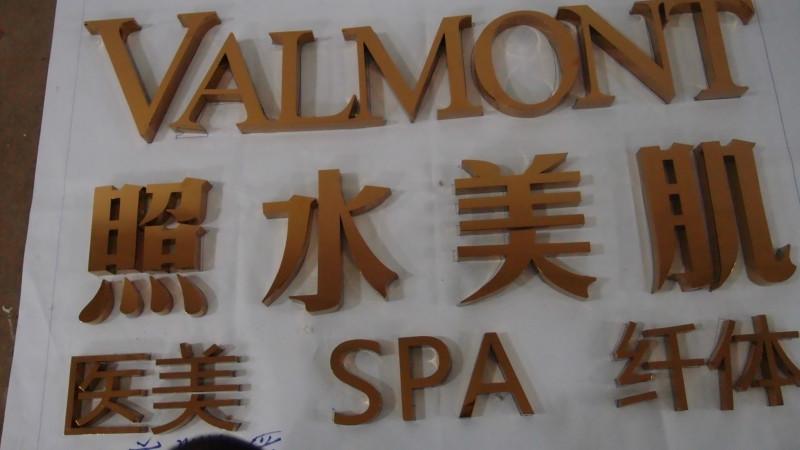 供應(yīng)不銹鋼沖孔字 深圳市智誠標識制作廠家 *惠 *