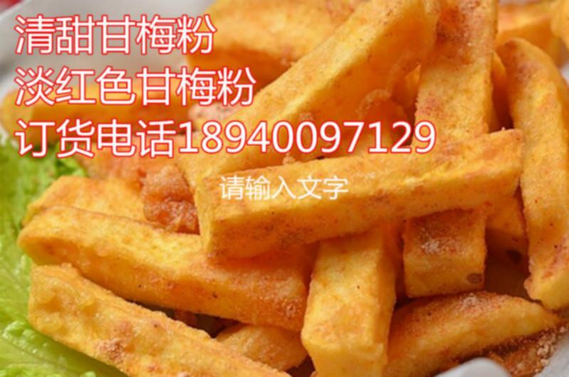 美味王裹粉供应美味王裹粉加盟脆鸡排粉A包裹粉A05美味王美味皇批发