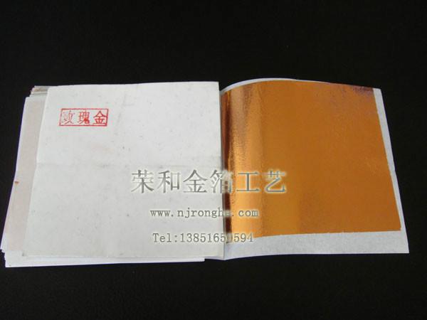 供應(yīng)貼金出來(lái)