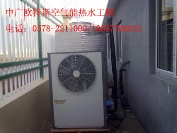 歐特斯空氣能熱水器圖片/歐特斯空氣能熱水器樣板圖 (3)