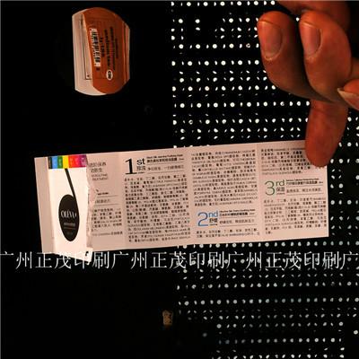 廠家供應(yīng)雙面印刷標(biāo)簽紙圖片