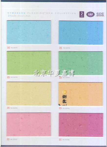 供應漢美臣艾米系列PVC專業(yè)兒童地板/幼兒園早教中心安全防滑地膠