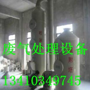 供應東莞廢氣處理設備廠家，東莞哪里有廢氣處理設備制造商