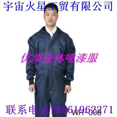 供应河北喷漆服批发，喷漆服价格，优质喷漆服厂家