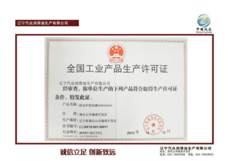 剎車油dot3  遼寧汽車剎車油批發(fā)價(jià)格 制動(dòng)液一桶價(jià)格 剎車液批發(fā) 制動(dòng)液dot3