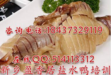 供應新疆椒麻雞培訓哪里教香酥雞*云南怪味雞培訓
