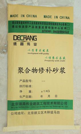 供應(yīng)快速修補(bǔ)料