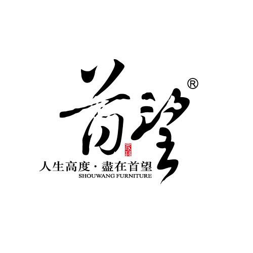 首望家具旗舰店