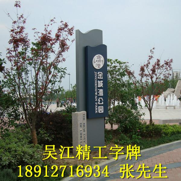 供應(yīng)蘇州導(dǎo)向牌生產(chǎn)生產(chǎn)，導(dǎo)向牌廠家電話